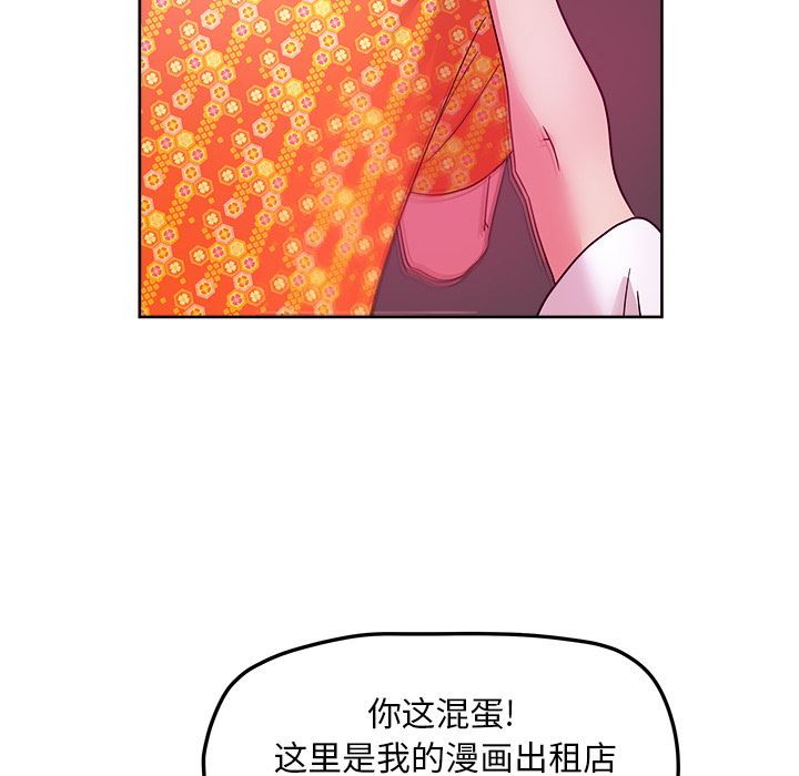 漫画吧的秀晶：37-113