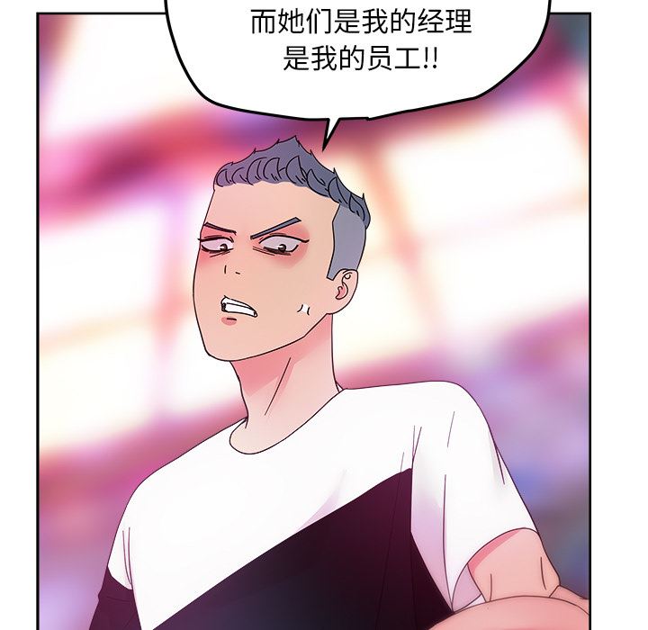 漫画吧的秀晶：37-114