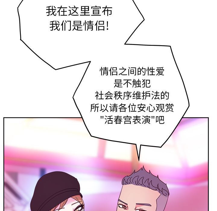 漫画吧的秀晶：38-5