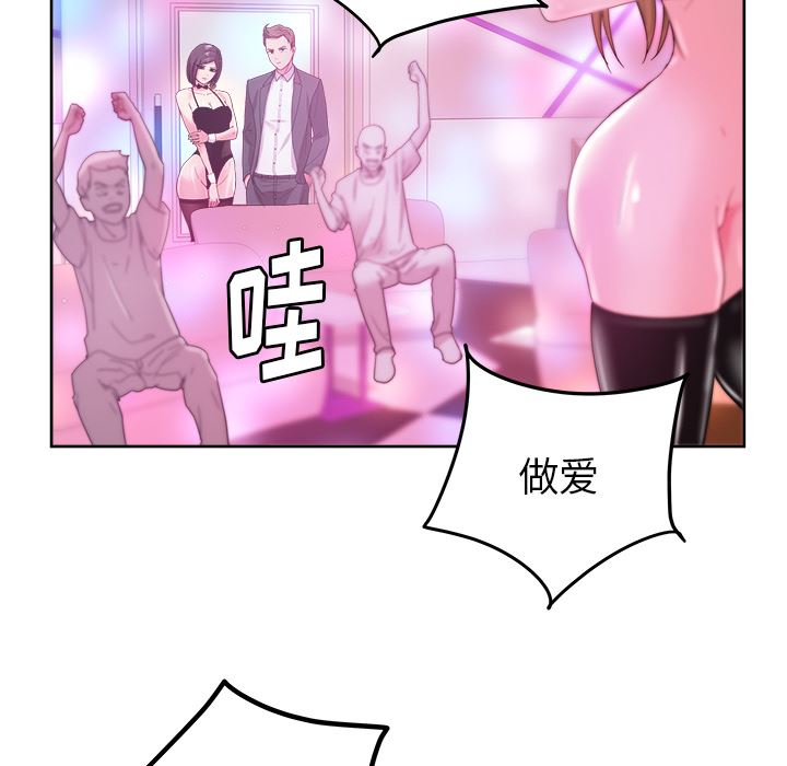 漫画吧的秀晶：38-12