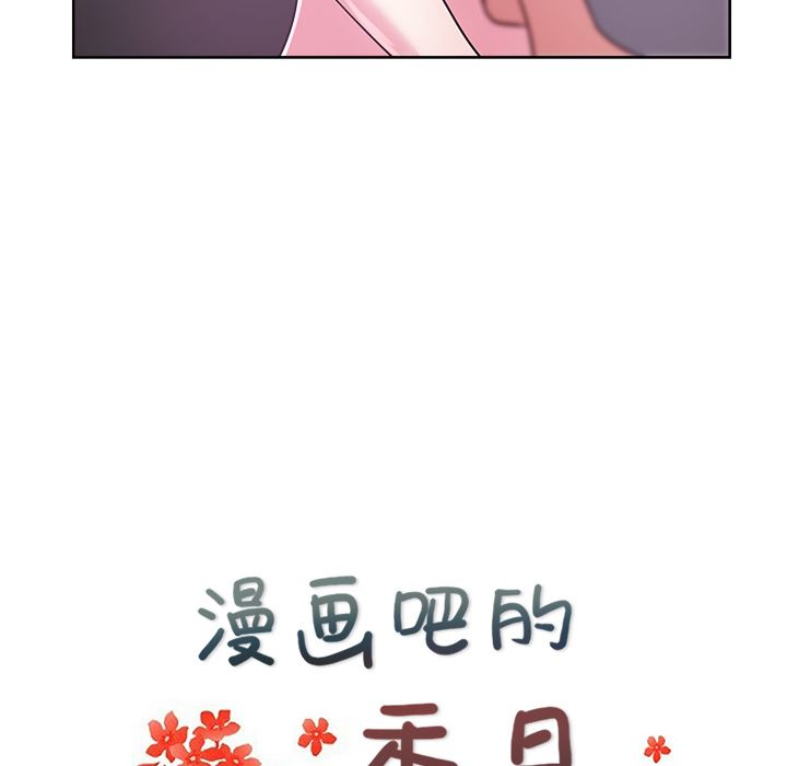 漫画吧的秀晶：38-22