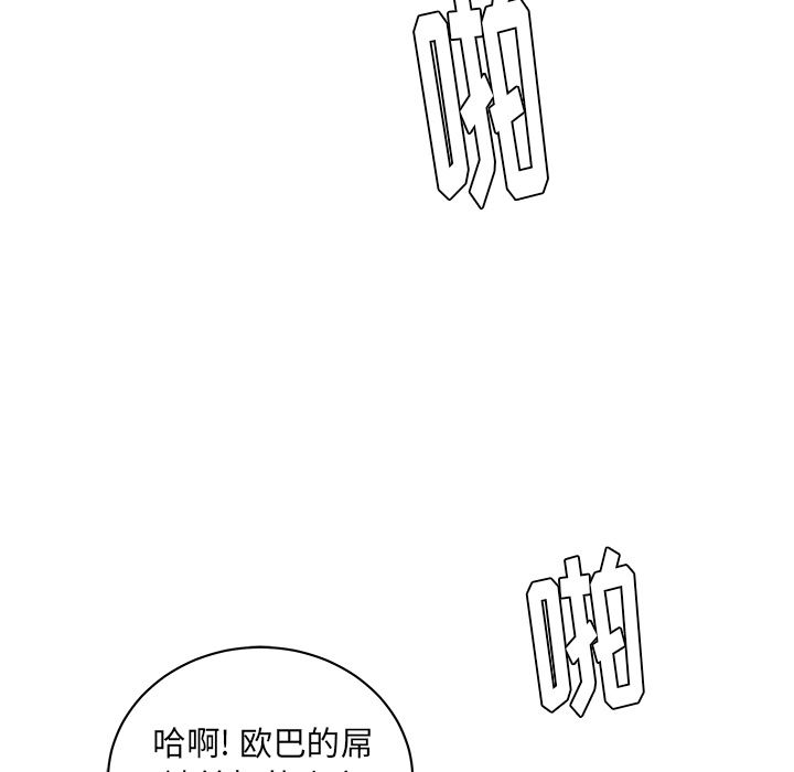 漫画吧的秀晶：38-62