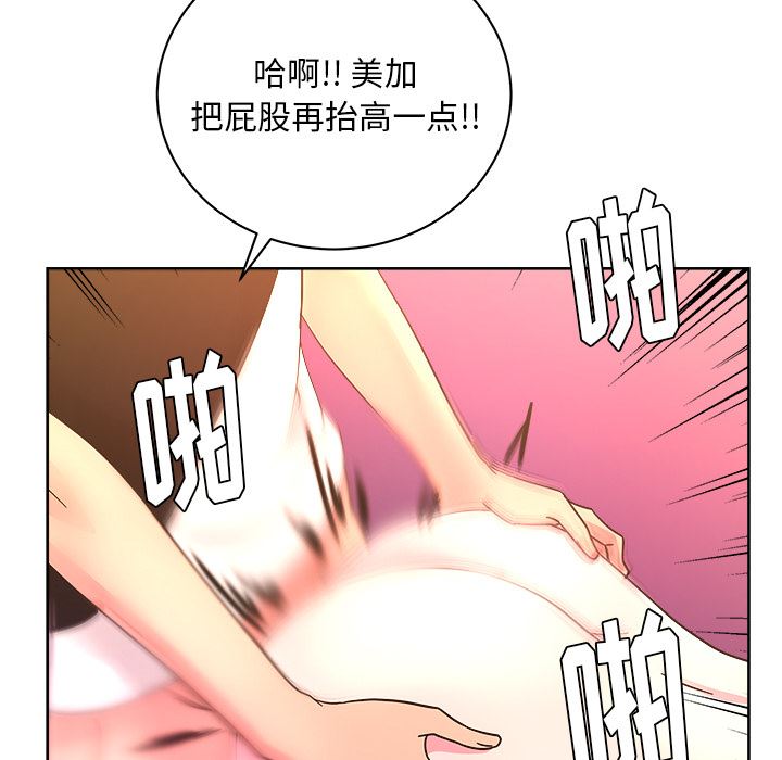 漫画吧的秀晶：38-70