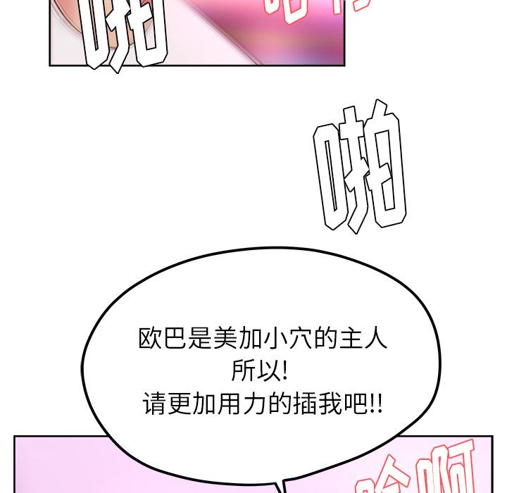 漫画吧的秀晶：38-73