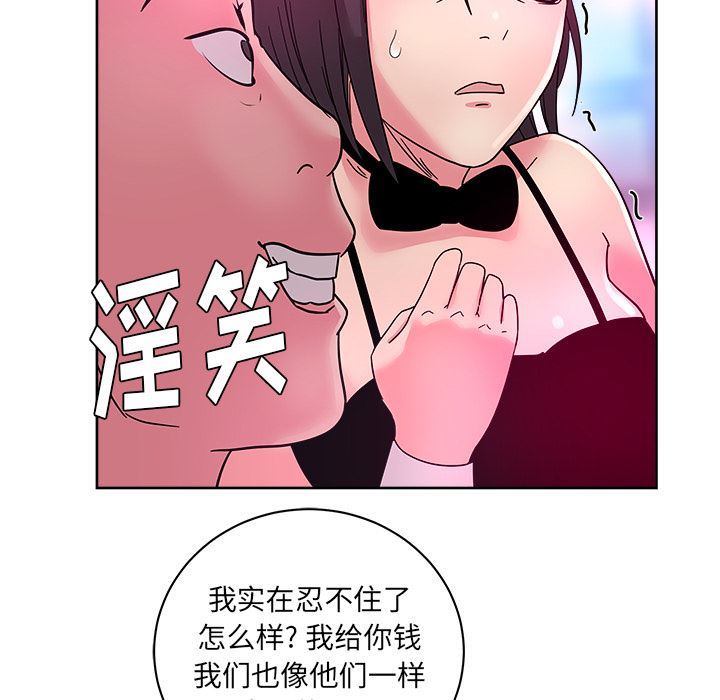 漫画吧的秀晶：38-88