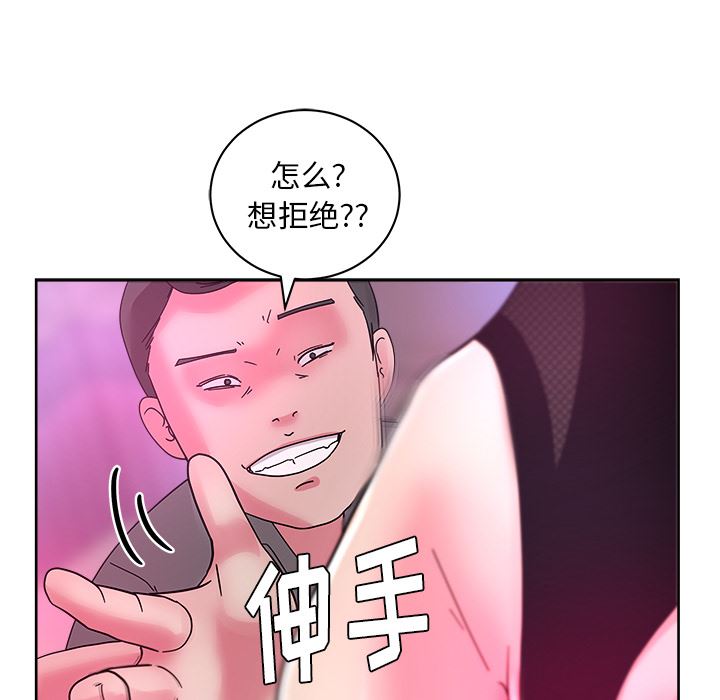 漫画吧的秀晶：38-91