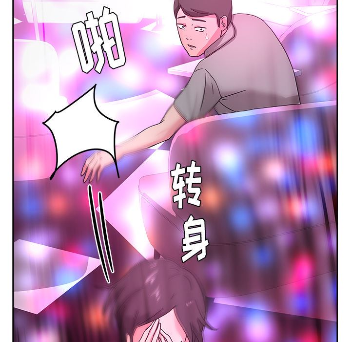 漫画吧的秀晶：38-93