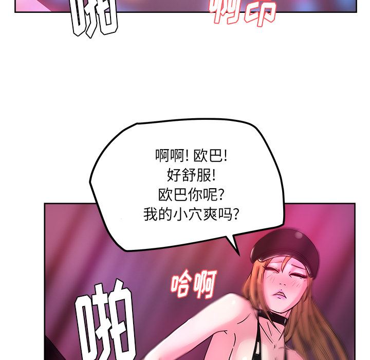 漫画吧的秀晶：38-109