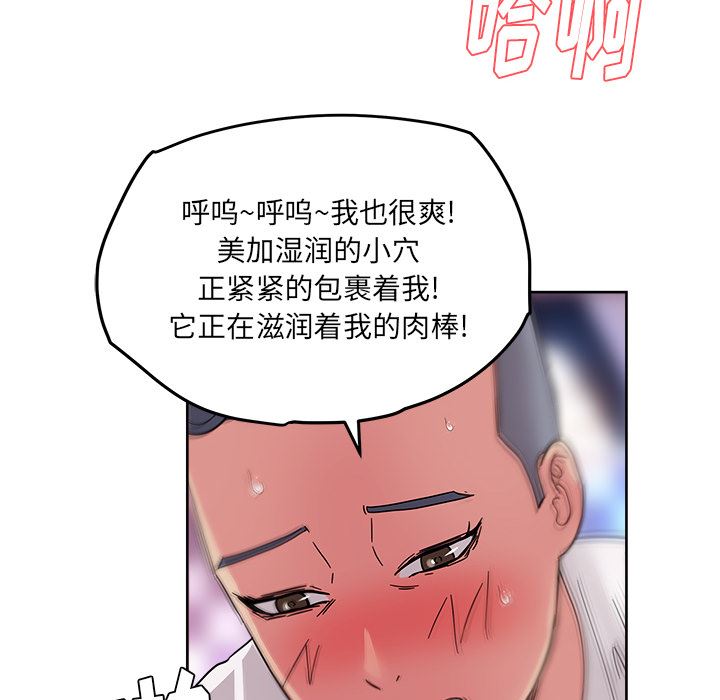 漫画吧的秀晶：38-111