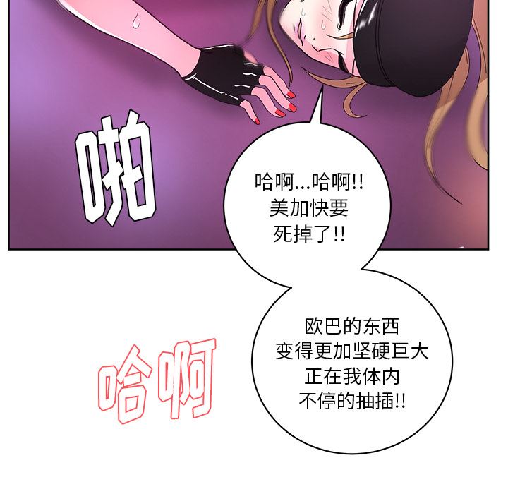 漫画吧的秀晶：38-115