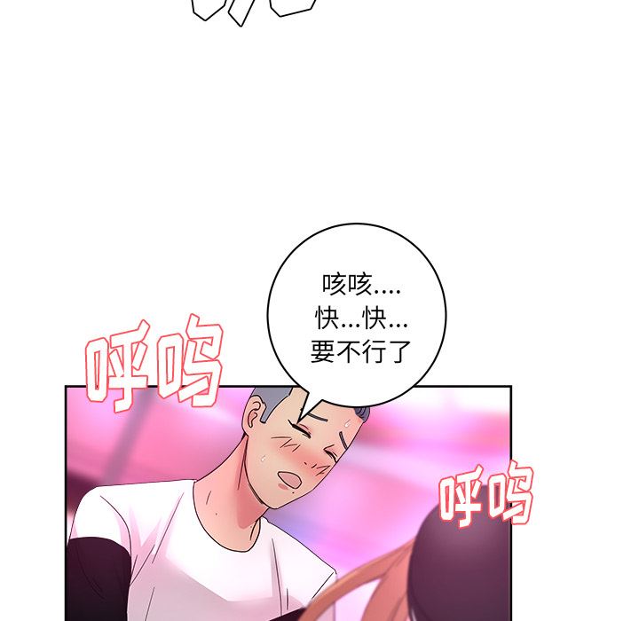 漫画吧的秀晶：38-118