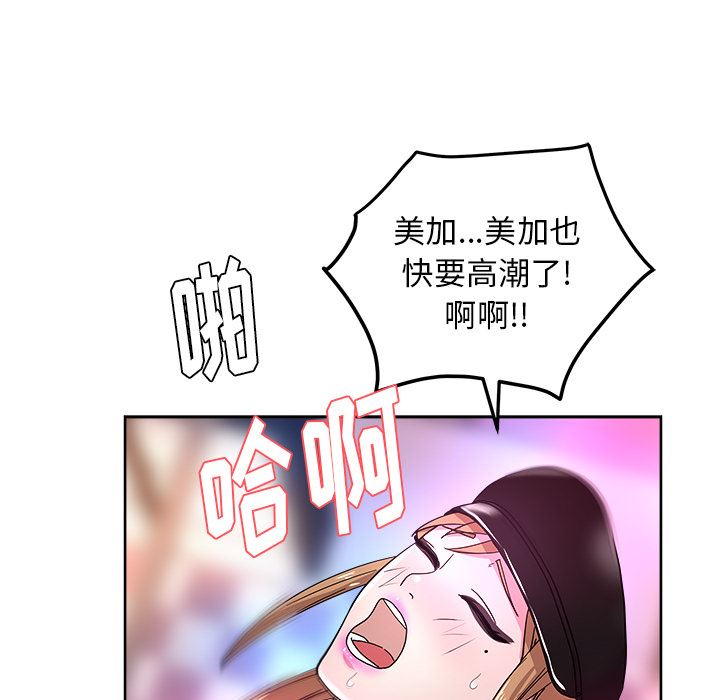 漫画吧的秀晶：38-120