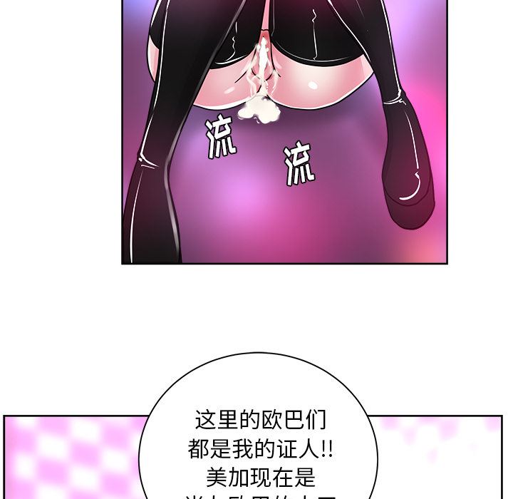 漫画吧的秀晶：39-5