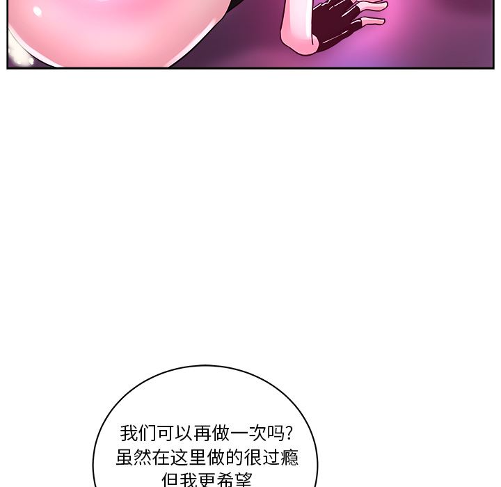 漫画吧的秀晶：39-10