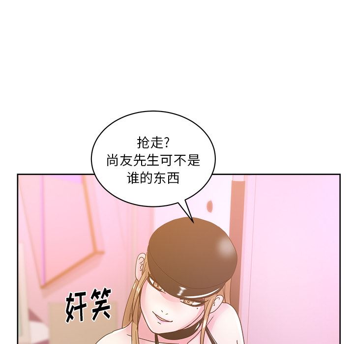 漫画吧的秀晶：39-43