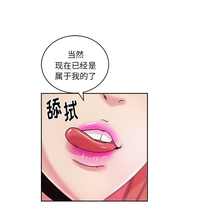 漫画吧的秀晶：39-46