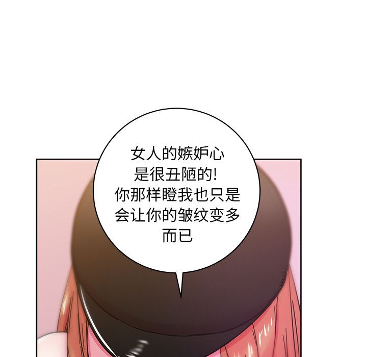 漫画吧的秀晶：39-51