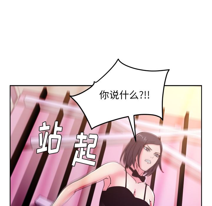 漫画吧的秀晶：39-53