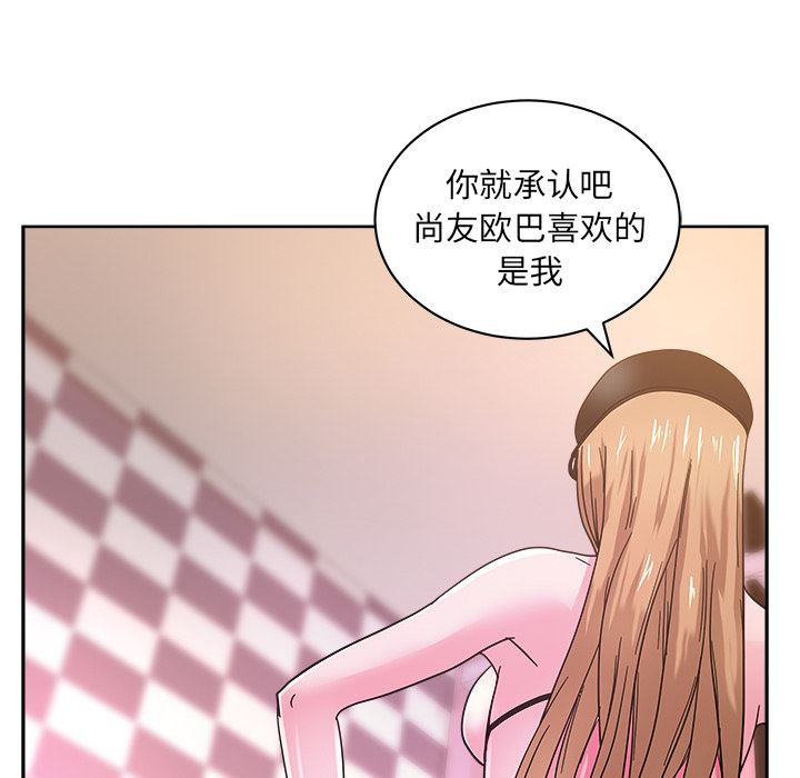 漫画吧的秀晶：39-57