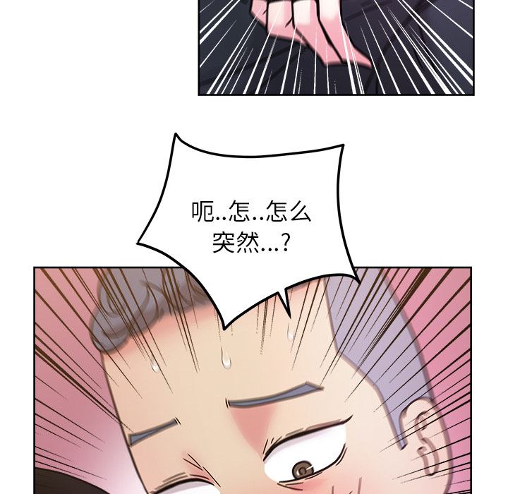 漫画吧的秀晶：39-81