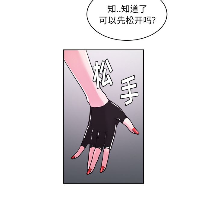 漫画吧的秀晶：39-84