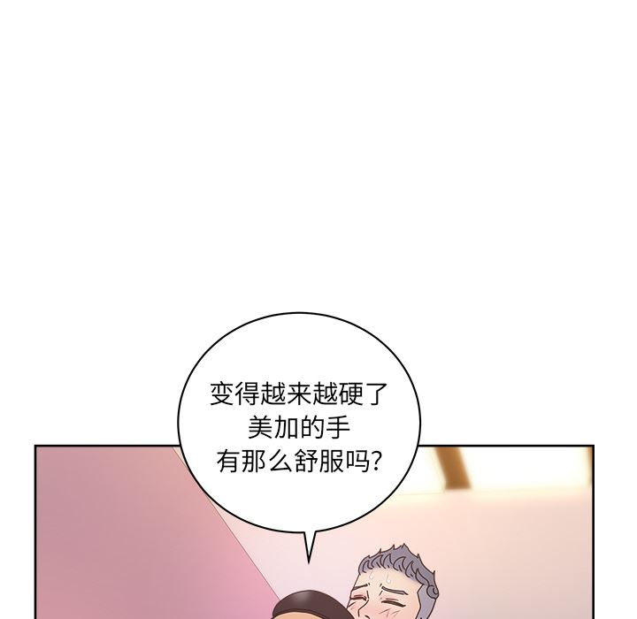 漫画吧的秀晶：39-88