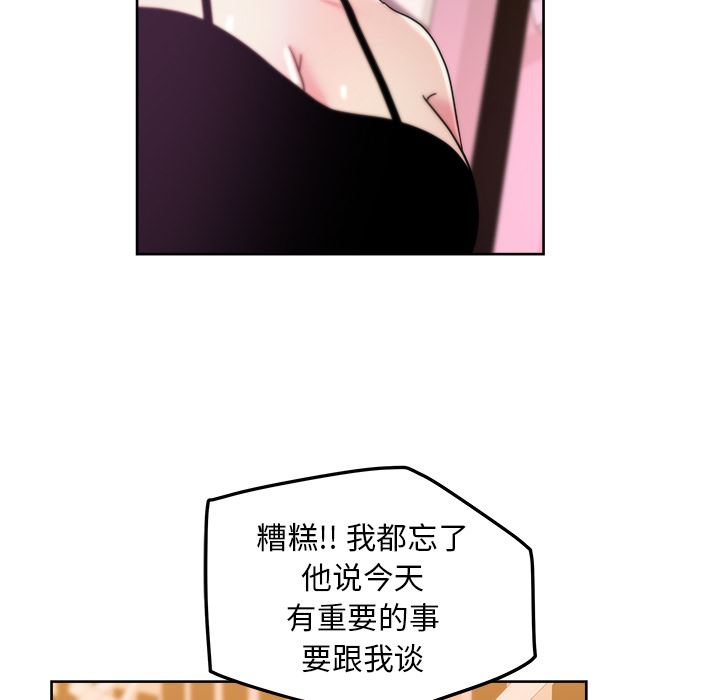 漫画吧的秀晶：39-99