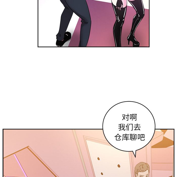 漫画吧的秀晶：39-113