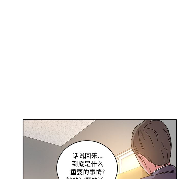 漫画吧的秀晶：39-120