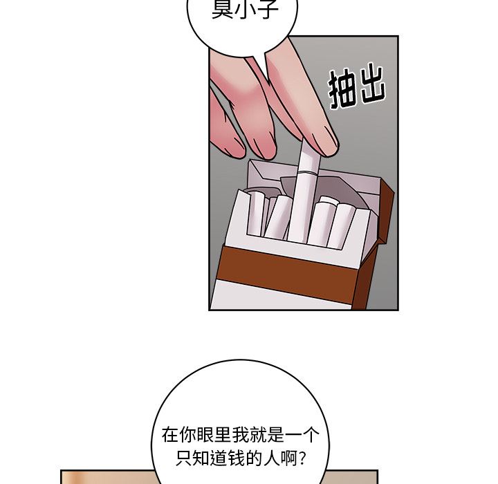 漫画吧的秀晶：39-122