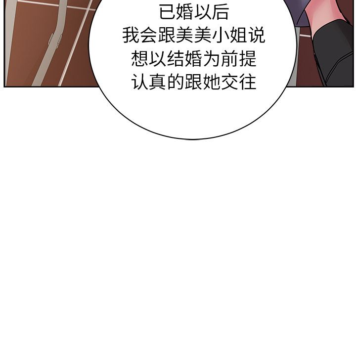 漫画吧的秀晶：39-132