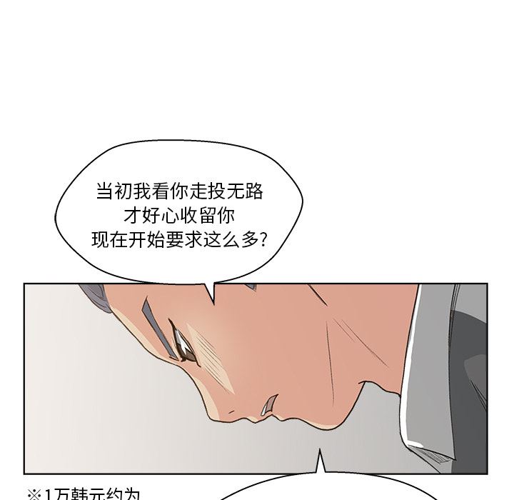 漫画吧的秀晶：4-8