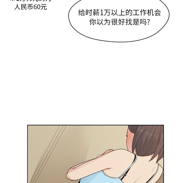 漫画吧的秀晶：4-9