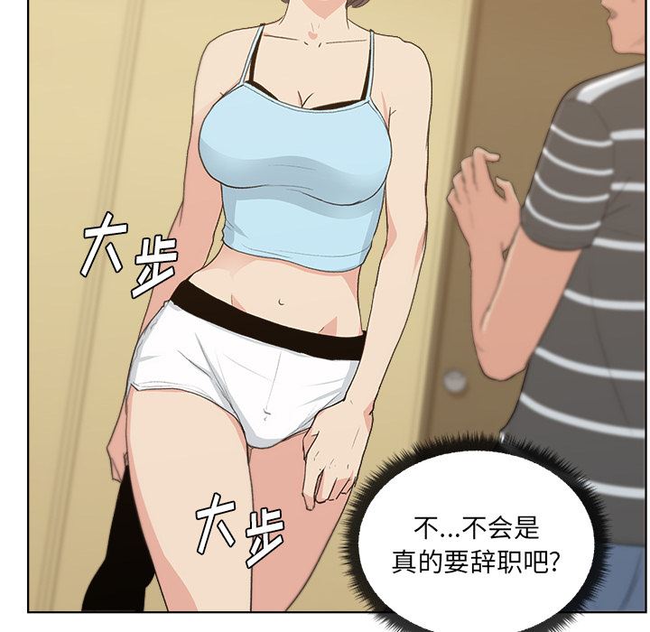 漫画吧的秀晶：4-23