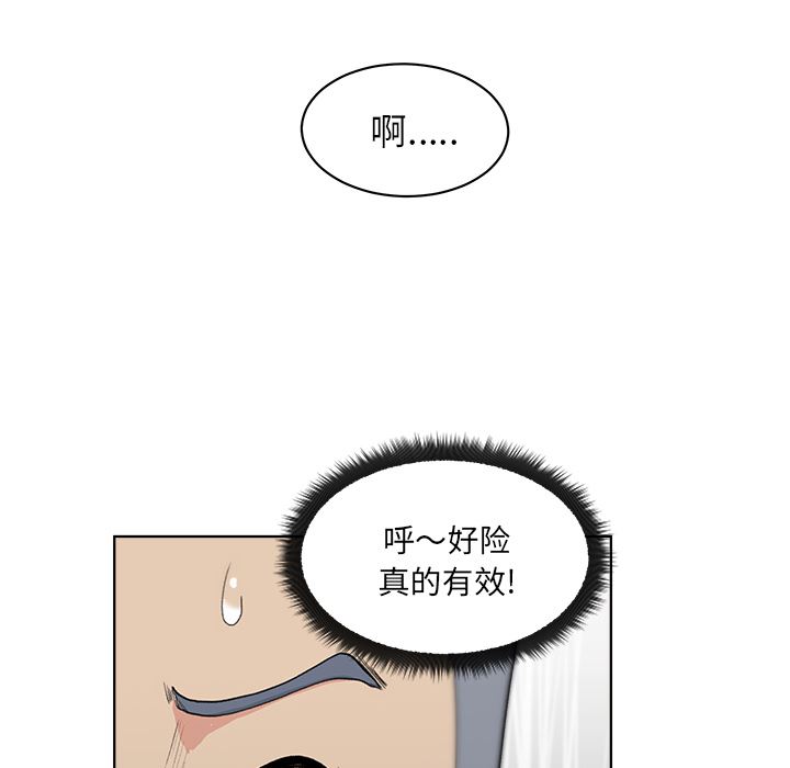 漫画吧的秀晶：4-39