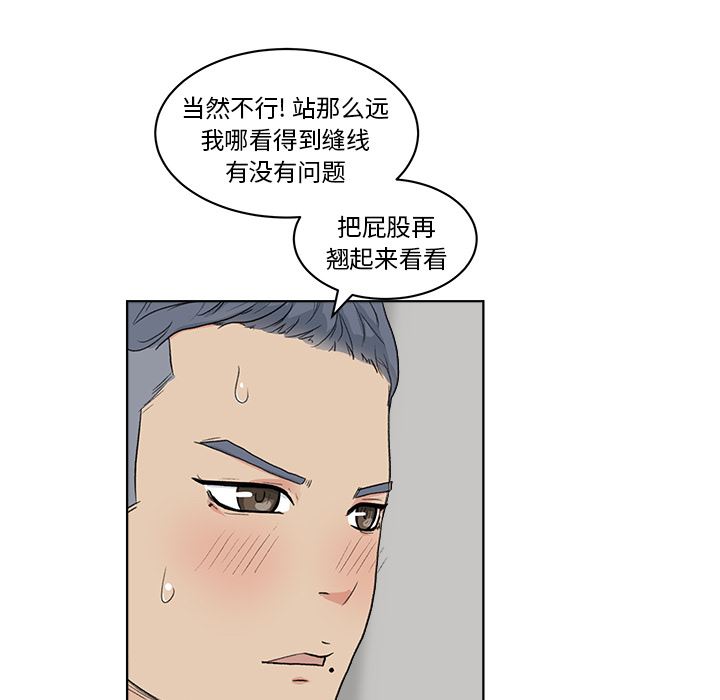 漫画吧的秀晶：4-67