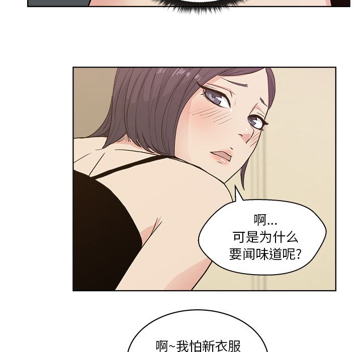 漫画吧的秀晶：4-78