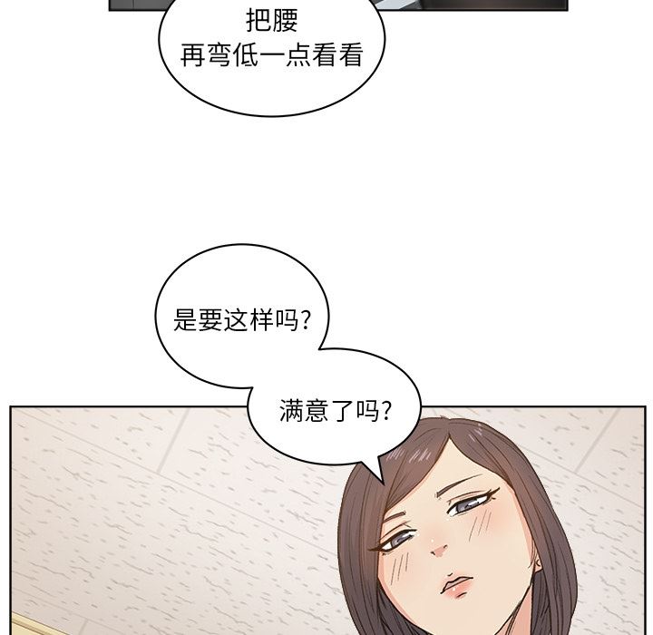 漫画吧的秀晶：4-86