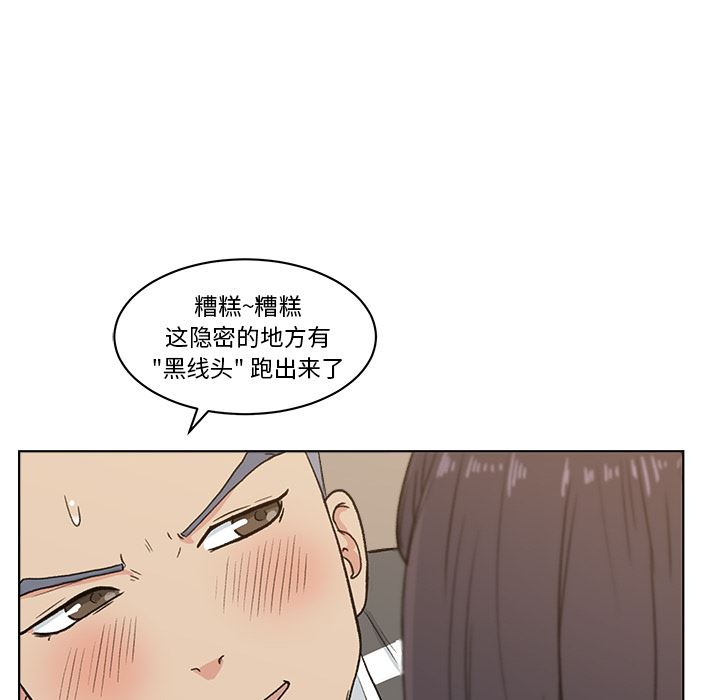 漫画吧的秀晶：4-95