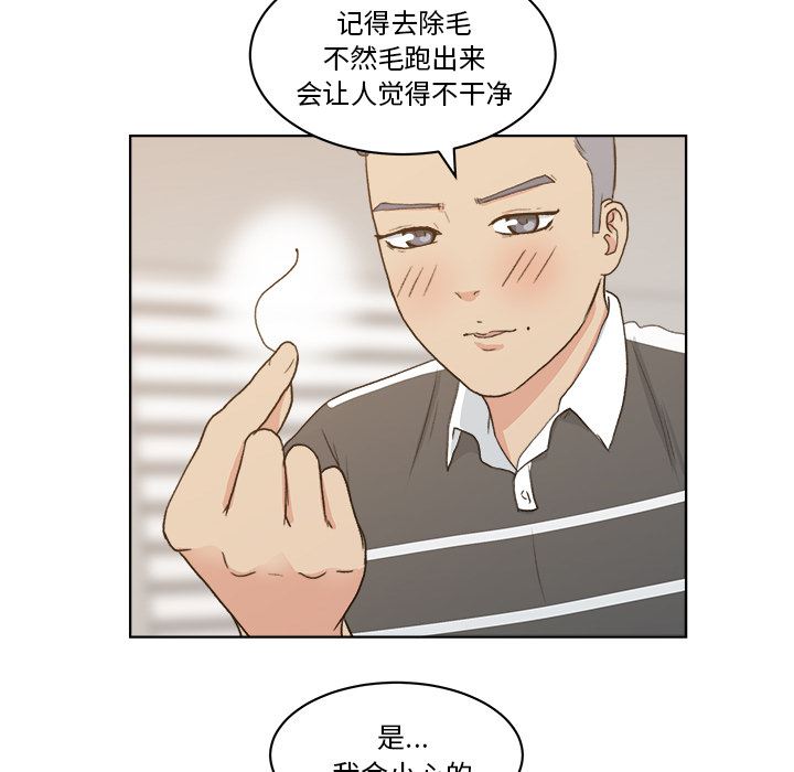 漫画吧的秀晶：4-98