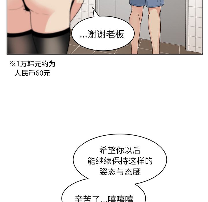 漫画吧的秀晶：4-102