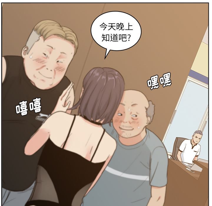 漫画吧的秀晶：4-118