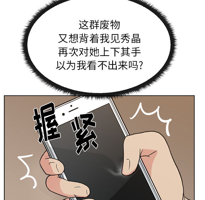 漫画吧的秀晶：4-120