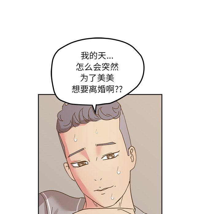 漫画吧的秀晶：40-18