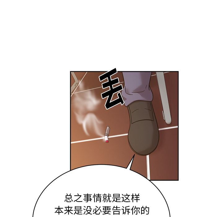 漫画吧的秀晶：40-26