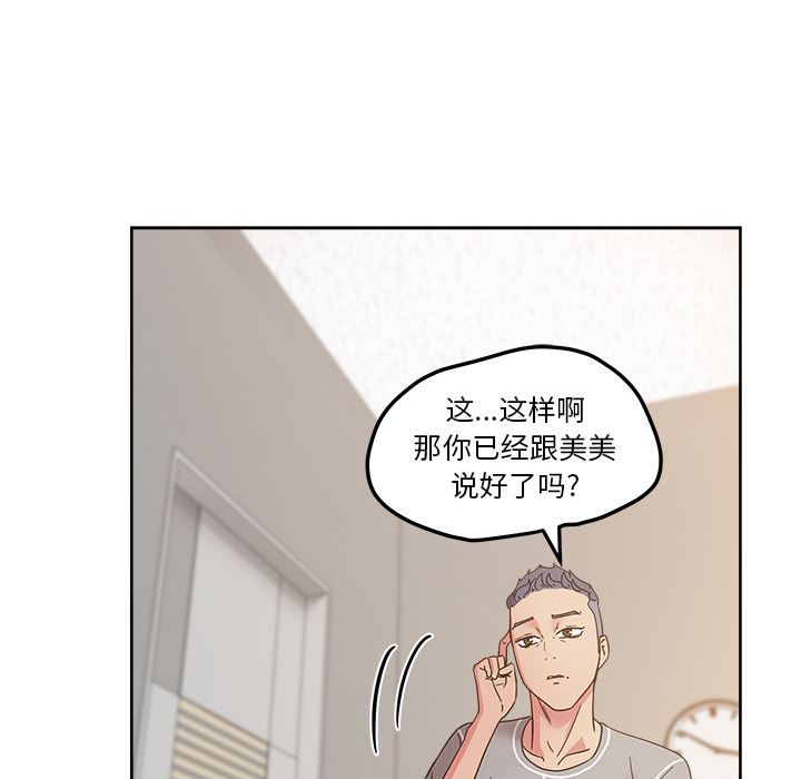 漫画吧的秀晶：40-28