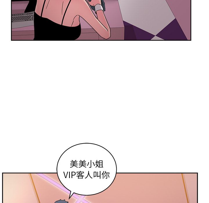 漫画吧的秀晶：40-41