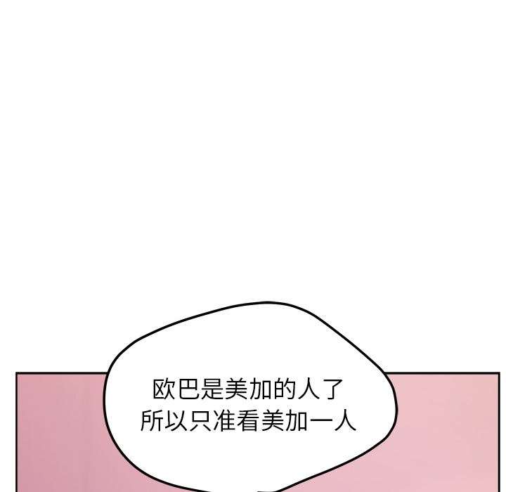 漫画吧的秀晶：40-52