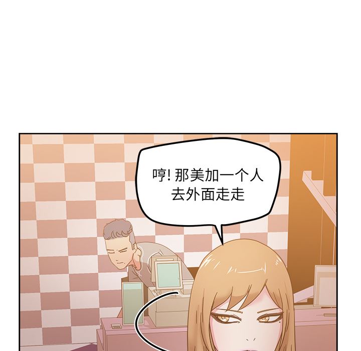 漫画吧的秀晶：40-71