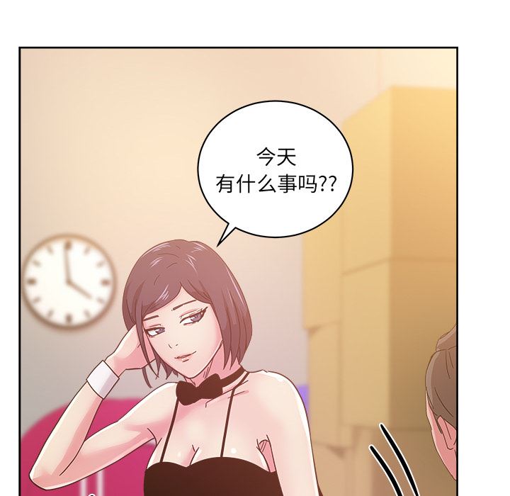 漫画吧的秀晶：40-81